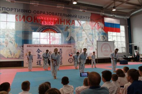 Фестиваль Айкидо Пермского Края