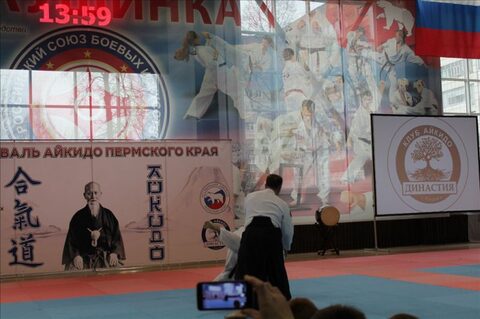 Фестиваль Айкидо Пермского Края