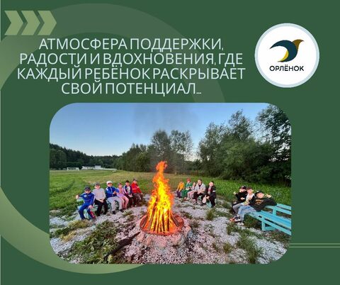 Детский летний лагерь Айкидо 2026