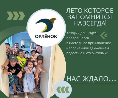 Детский летний лагерь Айкидо 2026