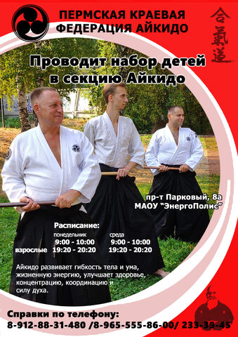 Приглашаем на тренировки