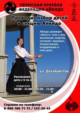Приглашаем на занятия